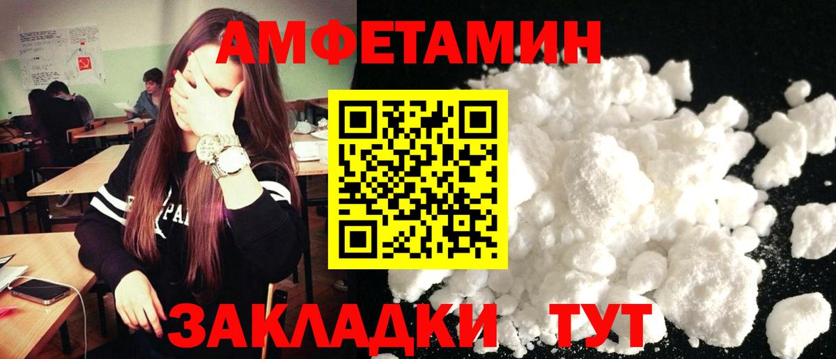 Amphetamine Розовый  Вход с VPN  Amphetamine  Самара 