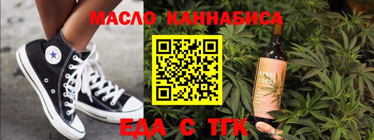 Самара  Печенье с ТГК марихуана  Вход с VPN 
