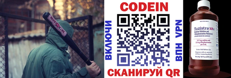 Кодеин напиток Lean (лин)  купить  цена  Самара 