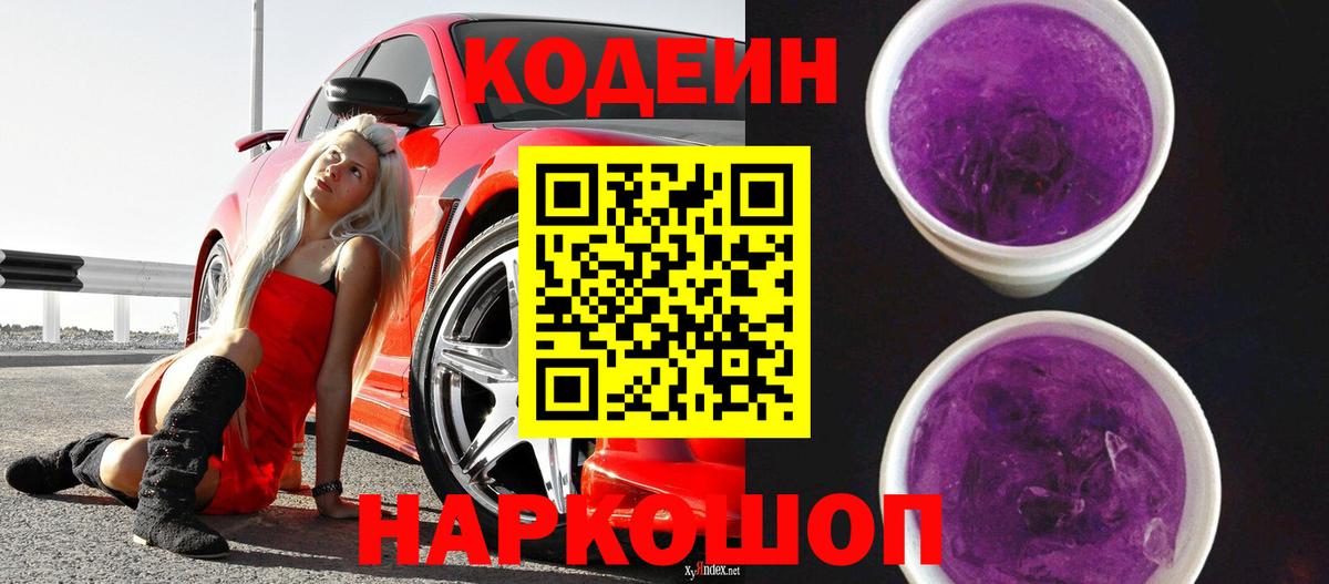Самара  Кодеиновый сироп Lean напиток Lean (лин)  Вход с VPN  Кодеиновый сироп Lean напиток Lean (лин) 