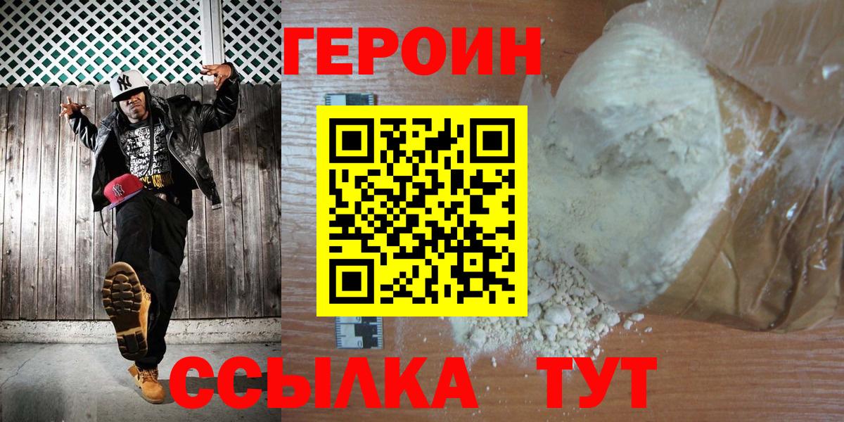 Самара  ГЕРОИН афганец  Вход с VPN 