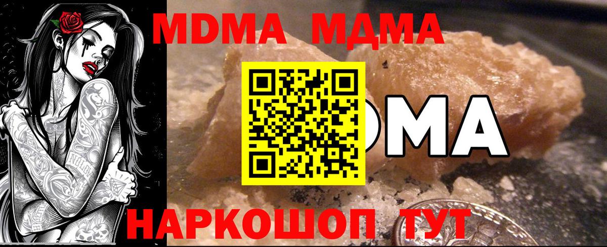 Самара  МДМА молли  Вход с VPN  MDMA кристаллы 