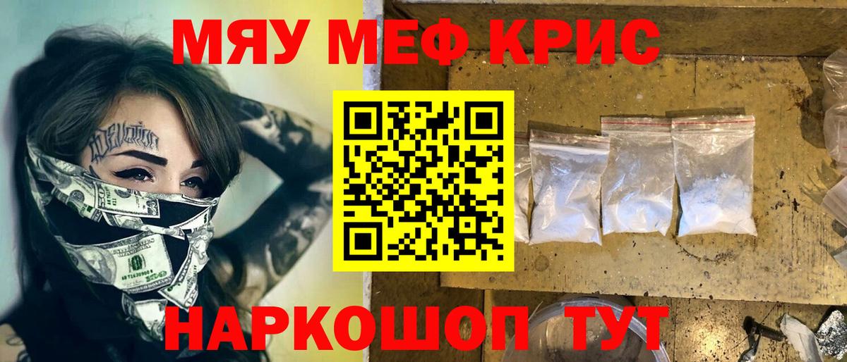 ссылка на мегу как войти  Вход с VPN  Самара  МЕФ мяу мяу  МЯУ-МЯУ  МЕФ 