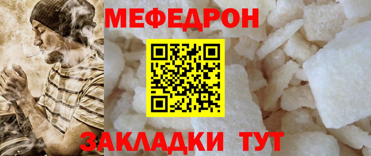 МЕФ кристаллы Самара
