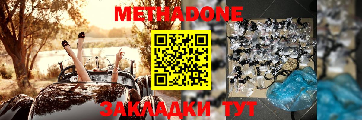 Самара  Метадон мёд  Вход с VPN 