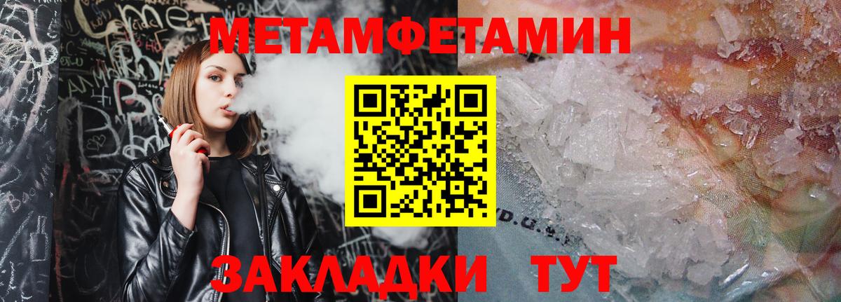Метамфетамин кристалл Самара