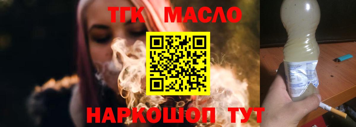 ТГК вейп Самара