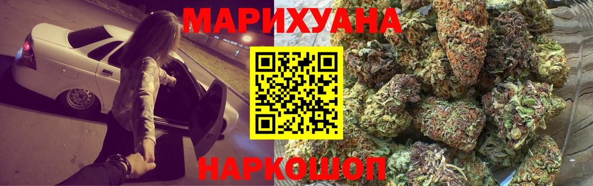Конопля Amnesia Самара